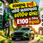 E100 Ethanol Approval_ Cleaner, Greener India