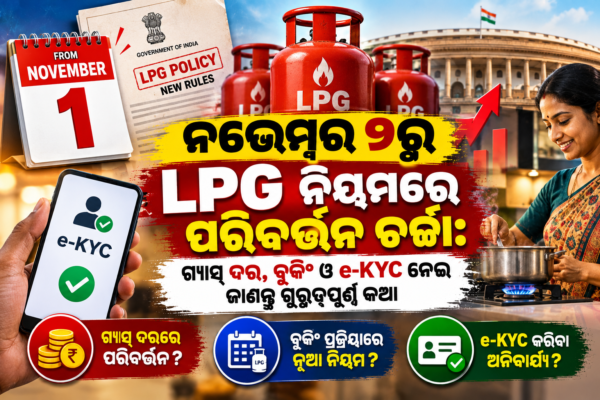 LPG Policy Changes from November 1